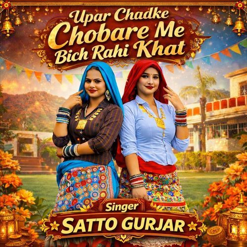 Upar Chadke Chobare Me Bich Rahi Khat