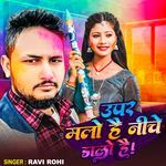 Uper Malo Hai Niche Dalo Hai