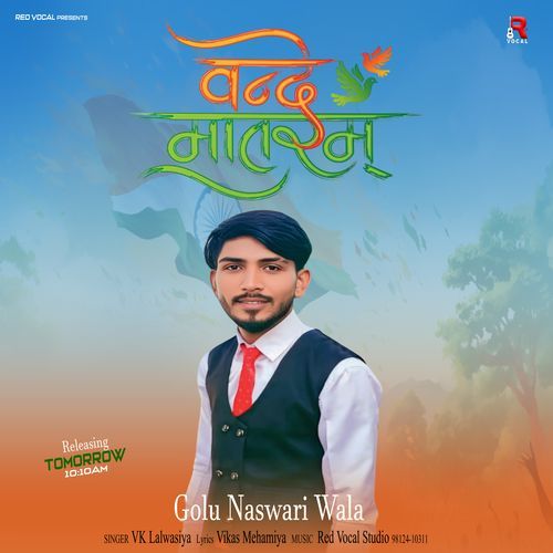 Vande Mataram