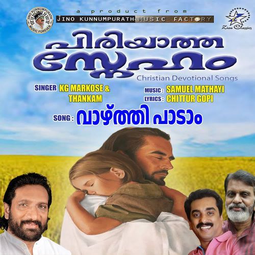 Vazhthipadam (Piriyatha Sneham)
