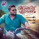 Vilangittu Poottaathe