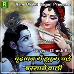 Vrindavan Me Hukum Chale Barsane Wali