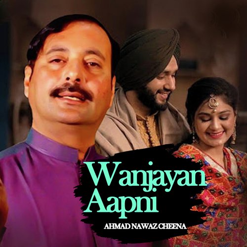 Wanjayan Aapni