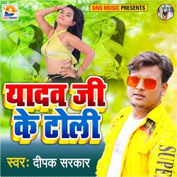 Yadav Ji Ke Toli-RiYOdicIdQU