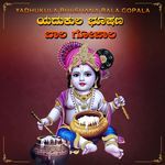 Yadhukula Bhushana Bala Gopala
