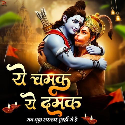 Ye Chamak Ye Damak