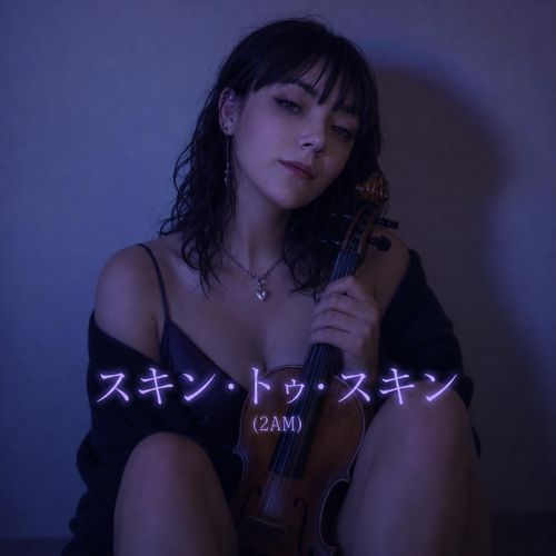 スキン・トゥ・スキン (2AM)