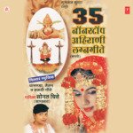 35 Non - Stop Ahirani Lagngeete