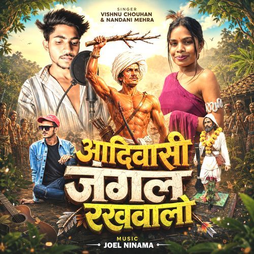 Aadiwasi Jungal Rakhwalo