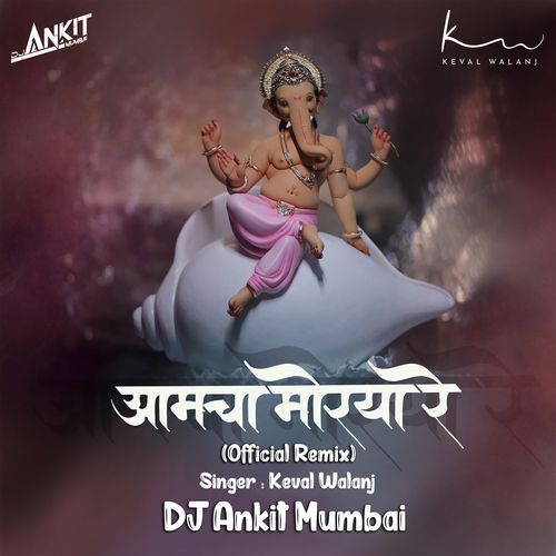 Aamcha Morya Re Official Remix (Studio)