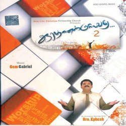 Yedharkaaga by Hema John