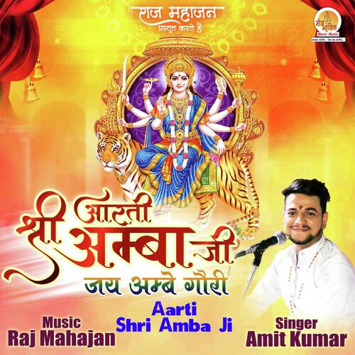 Aarti Shri Amba Ji