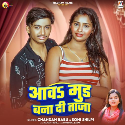 Aava Mood Bana Di Taja