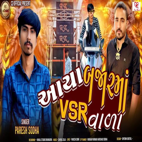 Aaya Bajar Ma VSR Vala
