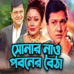 Agun Jalaisa Amar Gay