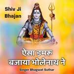 Aisa Damru Bajaya Bholenath Ne