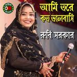 Ami Tore Koto Valobasi