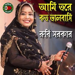 Ami Tore Koto Valobasi