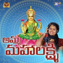 Amma Mahalaxmi-MwI-YzFeeVw