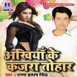 Ankhiya Ke Kajra Tohar