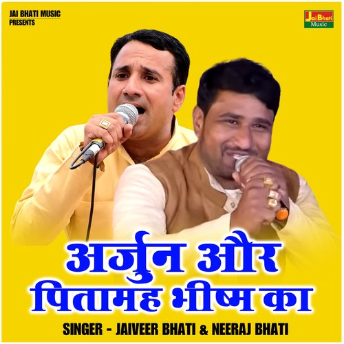 Arjun Aur Pitamah Bhism Ka