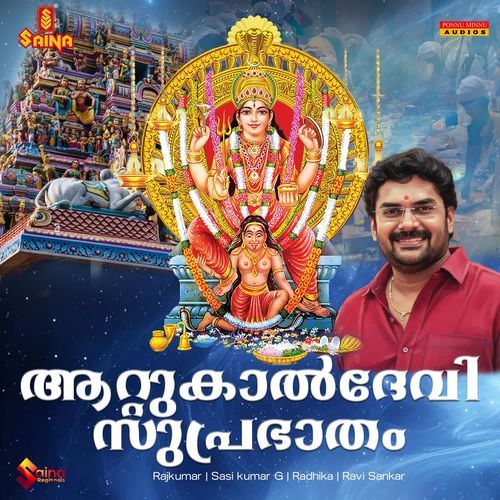 Attukal Devi Suprabhatham