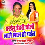 Ayilu Dehri Choli Lale Lal Ho Gayil