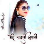 मेरी चढती जुवानी