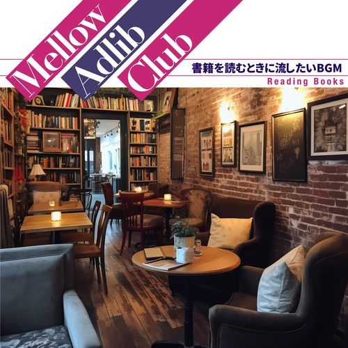 書籍を読むときに流したいBGM