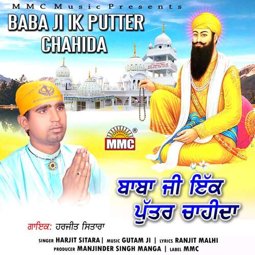 Baba Ji Ik Putter Chahida