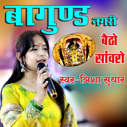Bagund Nagri Betho Sanwaro