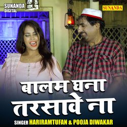 Balam ghana tarsawe na (Hindi)