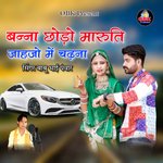 Banna Chhodo Maruti Jahajo Me Chadhna
