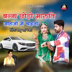 Banna Chhodo Maruti Jahajo Me Chadhna