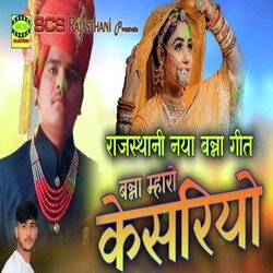 Banna Mharo Kesariya-BSpbRjNhX18