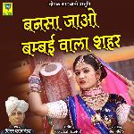 Bansa Jao Bambai Wala Sher