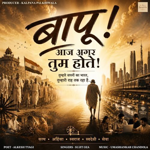 Bapu Aaj Agar Tum Hote