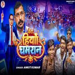 Beta Hiyau Chamran Ke