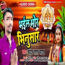 Bhail Bhore Bhinu Sar (Bhojpuri)-IFEOfQxeUng