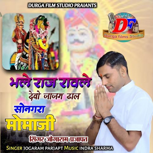 Bhale Raj Rawle Sonagara Momaji