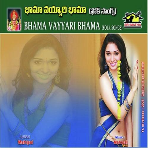 Bhama Vayyari Bhama (Telugu)