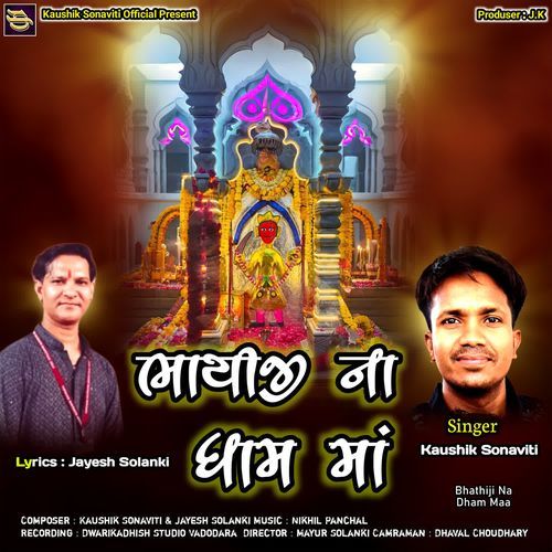 Bhathiji Na Dham Maa