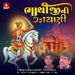 Bhathijina Dera Upar