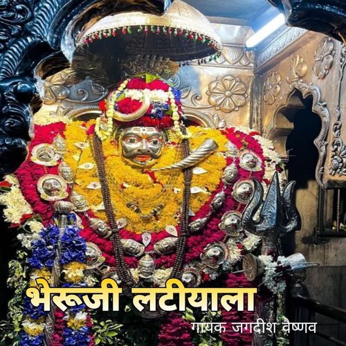 Bheruji Latiyala