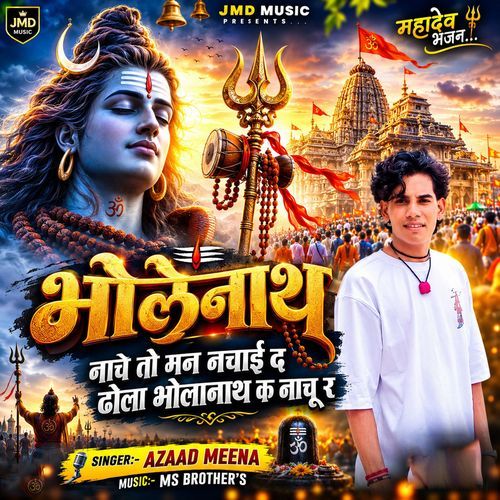 Bholenath Nache To Man Nachai D Dhola Bholanath K Nachu R