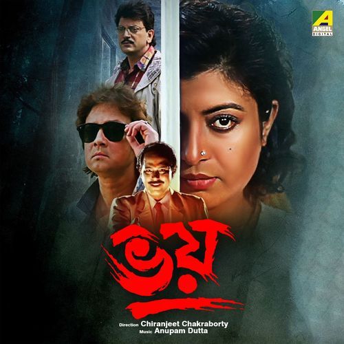 Jani Na Keno Amar E Jiban (Studio)