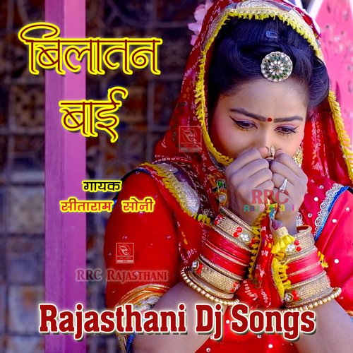 Bilatan Bai Rajasthani Dj Songs