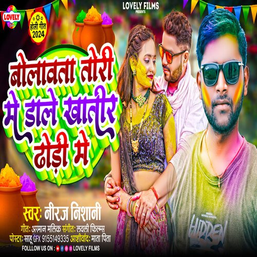 Bolawta Tori Me Dale Khatir Dhodi Me (Bhojpuri)