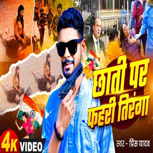 Chhati Par Fahari Tiranga