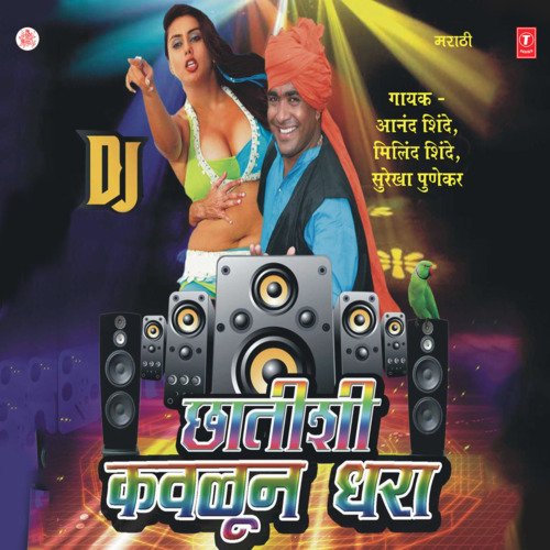 Chhatishi Kavlun Dhara-Dj Mix